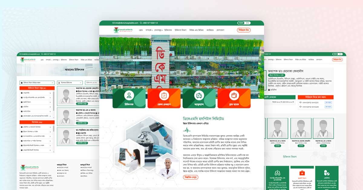 হাসপাতাল ও ডায়গনিস্টিক সেন্টার