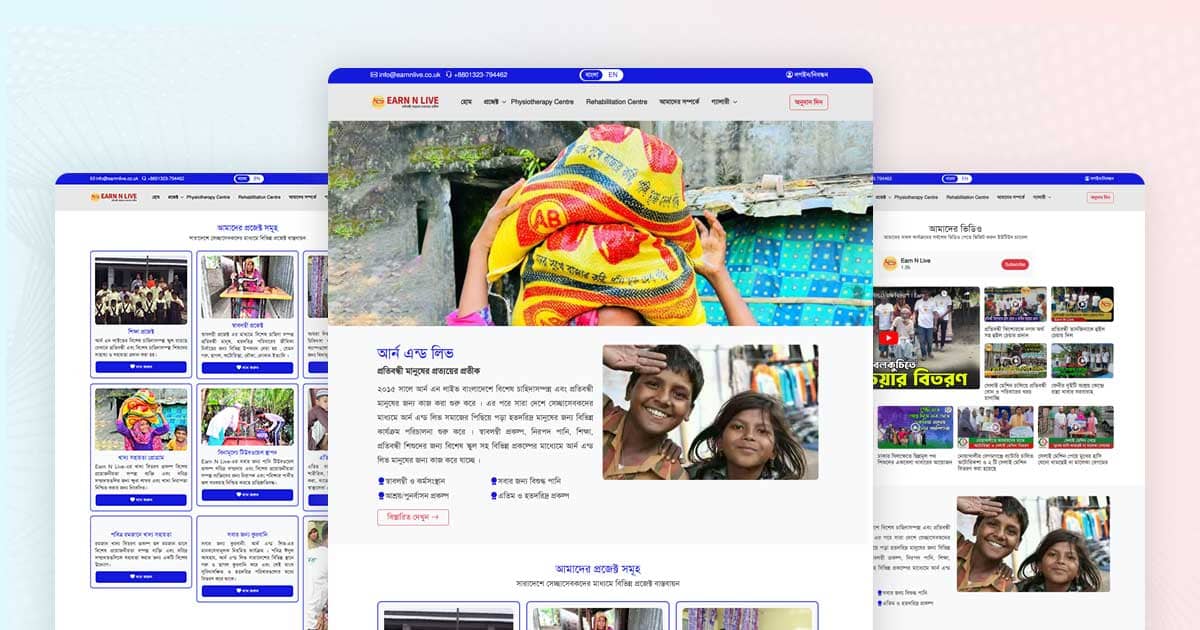 এনজিও ও সামাজিক প্রতিষ্ঠান