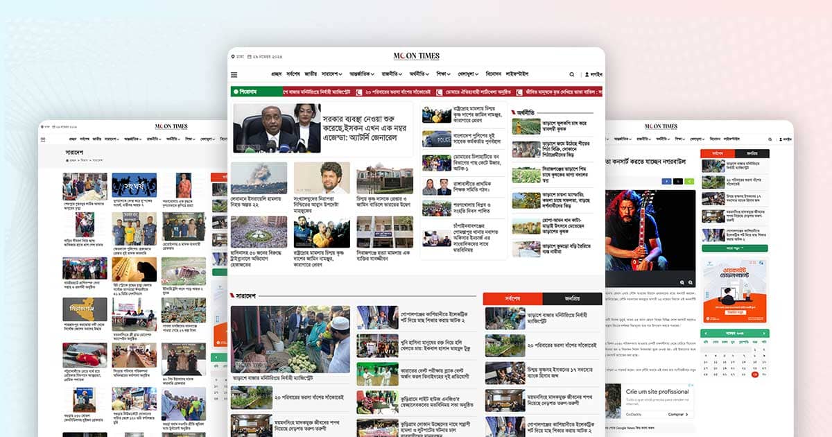 নিউজপোর্টাল ওয়েবসাইট