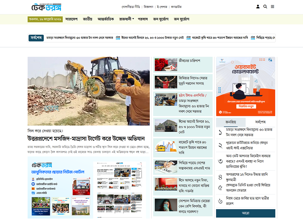 Next News - Next News PHP Newsportal