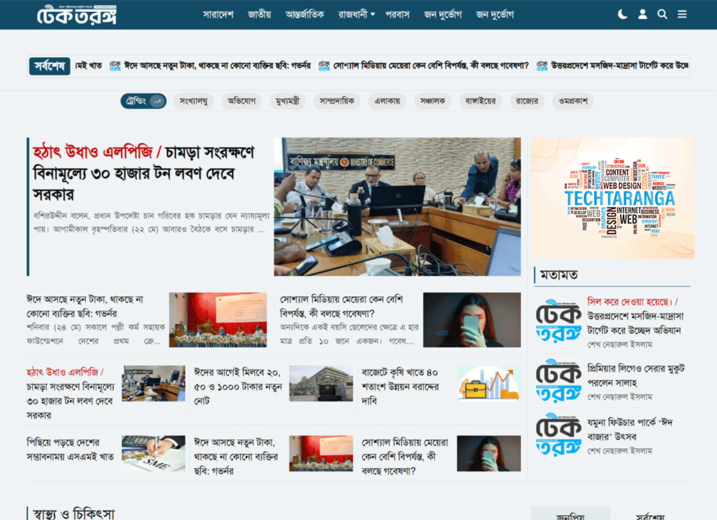 Pro News - Pro News PHP Newsportal