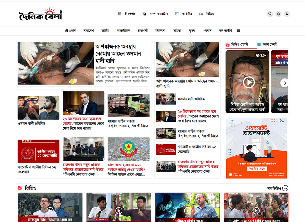 Update News  - Update News PHP Newsportal